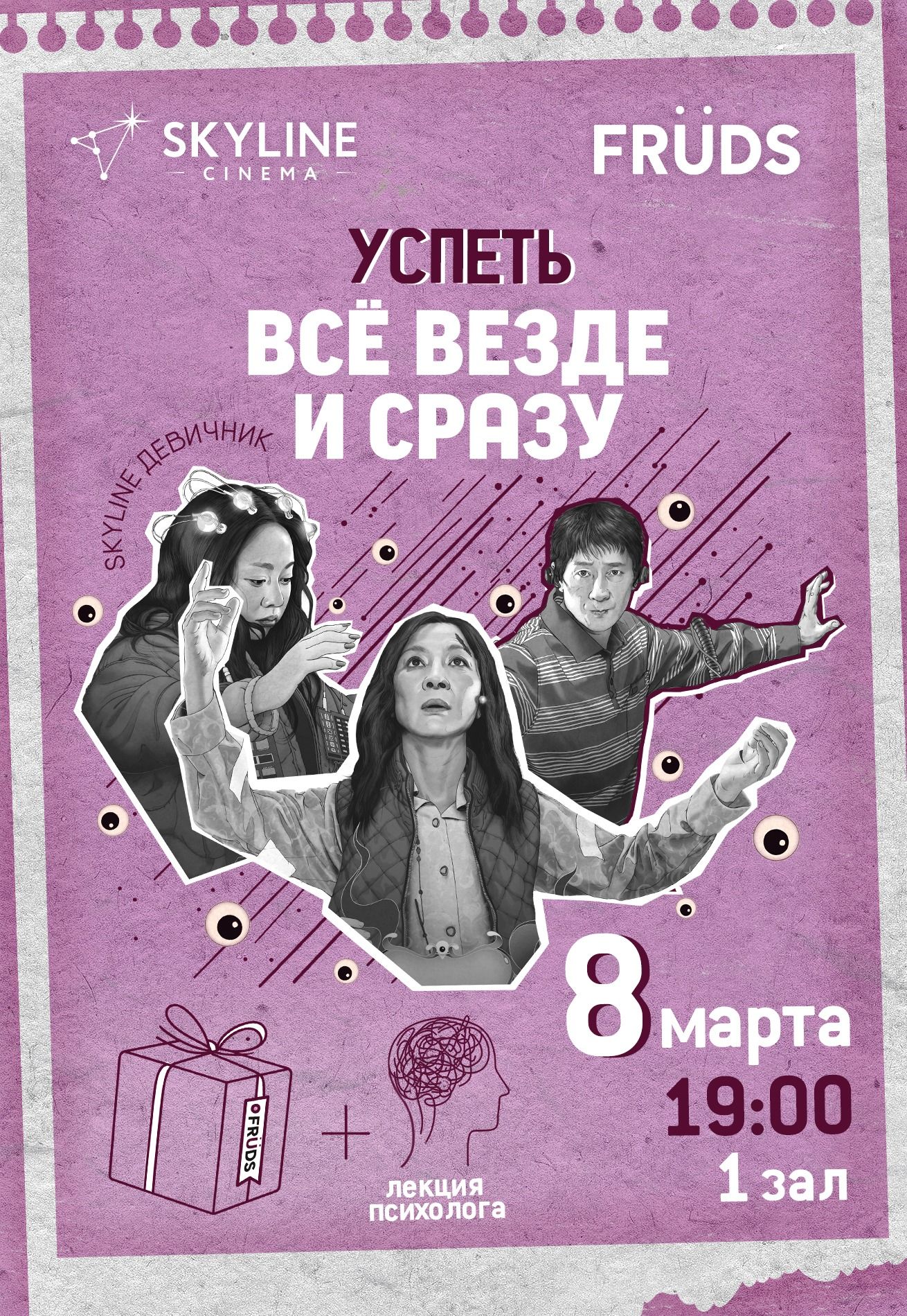 Успеть все везде и сразу в Минске — Купить билеты, расписание