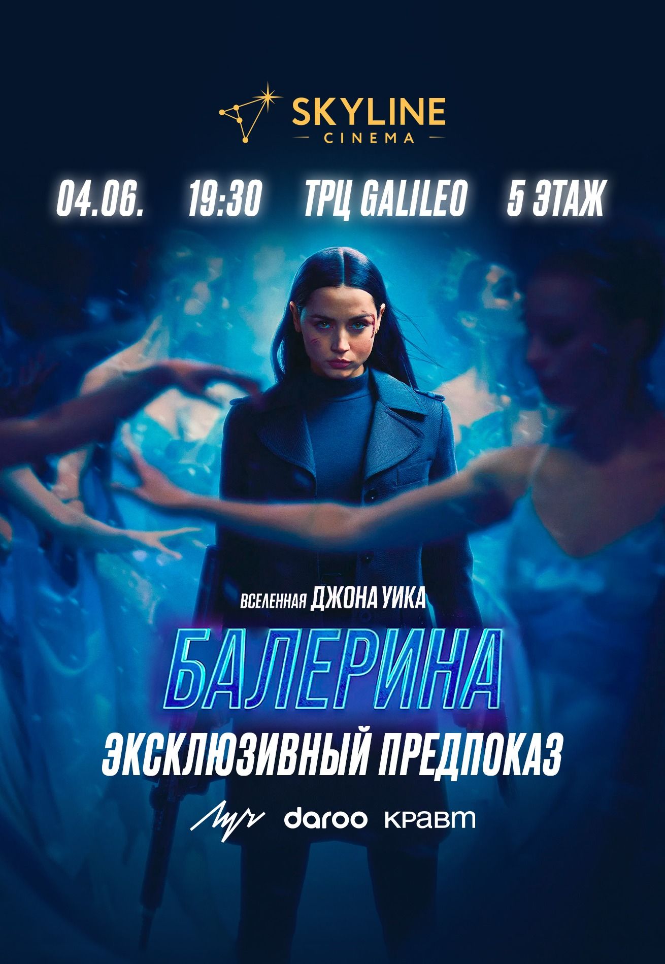 Фото - постер к Кино ЭКСКЛЮЗИВНЫЙ ПРЕДПОКАЗ “БАЛЕРИНА” на kudapoiti.by