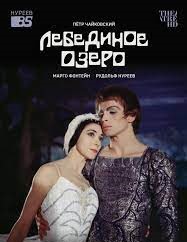 Фото - постер к Кино THEATREHD: НУРЕЕВ: ЛЕБЕДИНОЕ ОЗЕРО (SUB) на kudapoiti.by