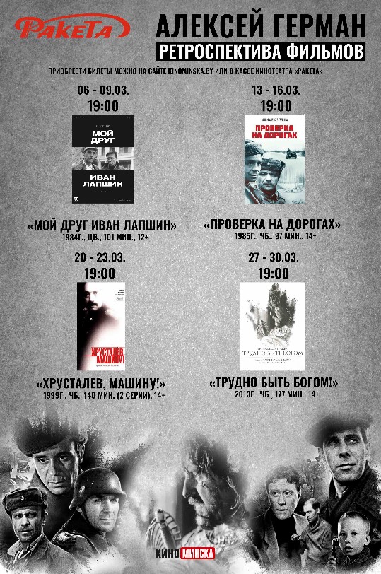 Фото - постер к Кино ПРОВЕРКА НА ДОРОГАХ на kudapoiti.by