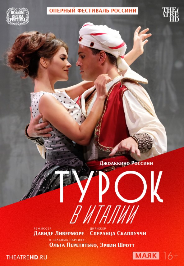 THEATREHD: ОПЕРНЫЙ ФЕСТИВАЛЬ РОССИНИ: ТУРОК В ИТАЛИИ (SUB)