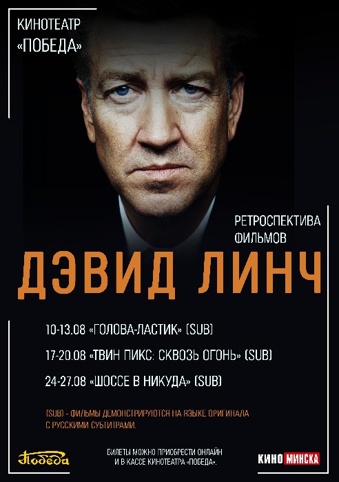 Фото - постер к Кино ТВИН ПИКС: СКВОЗЬ ОГОНЬ (SUB) на kudapoiti.by
