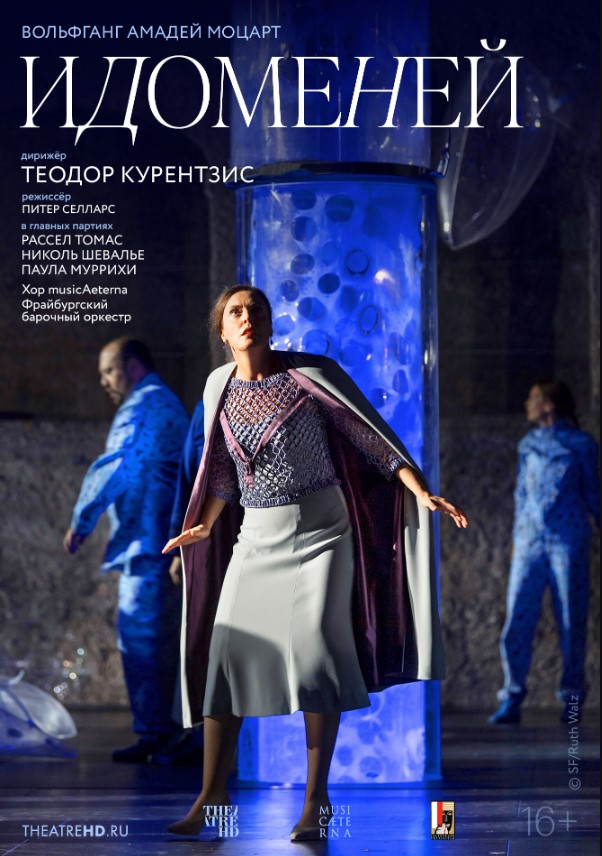 Фото - постер к Кино THEATREHD: КУРЕНТЗИС: ИДОМЕНЕЙ (SUB) на kudapoiti.by
