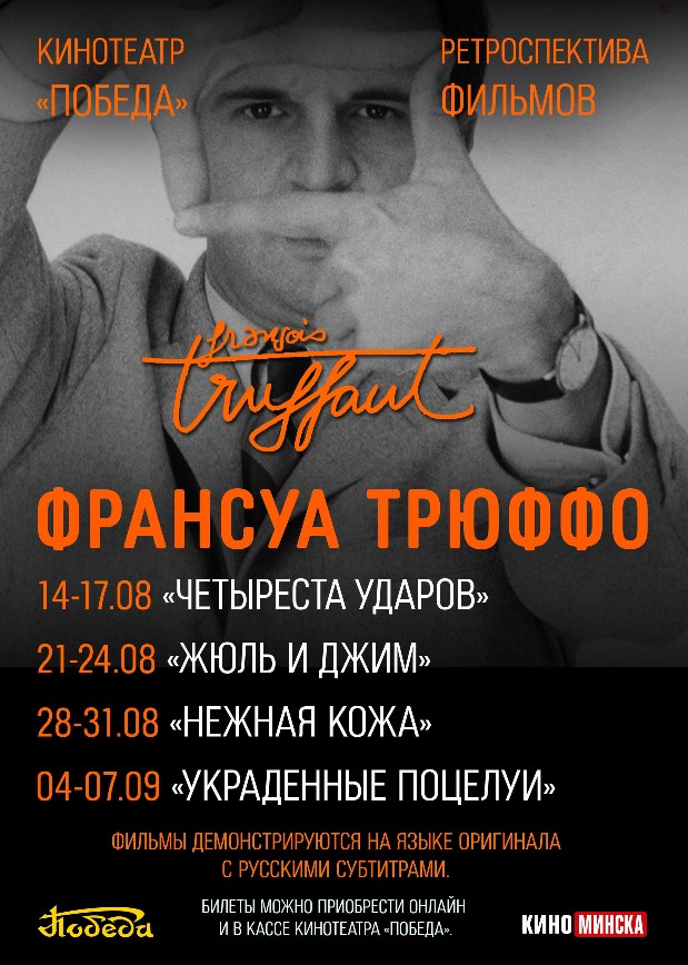 Фото - постер к Кино Жюль и Джим (SUB) на kudapoiti.by