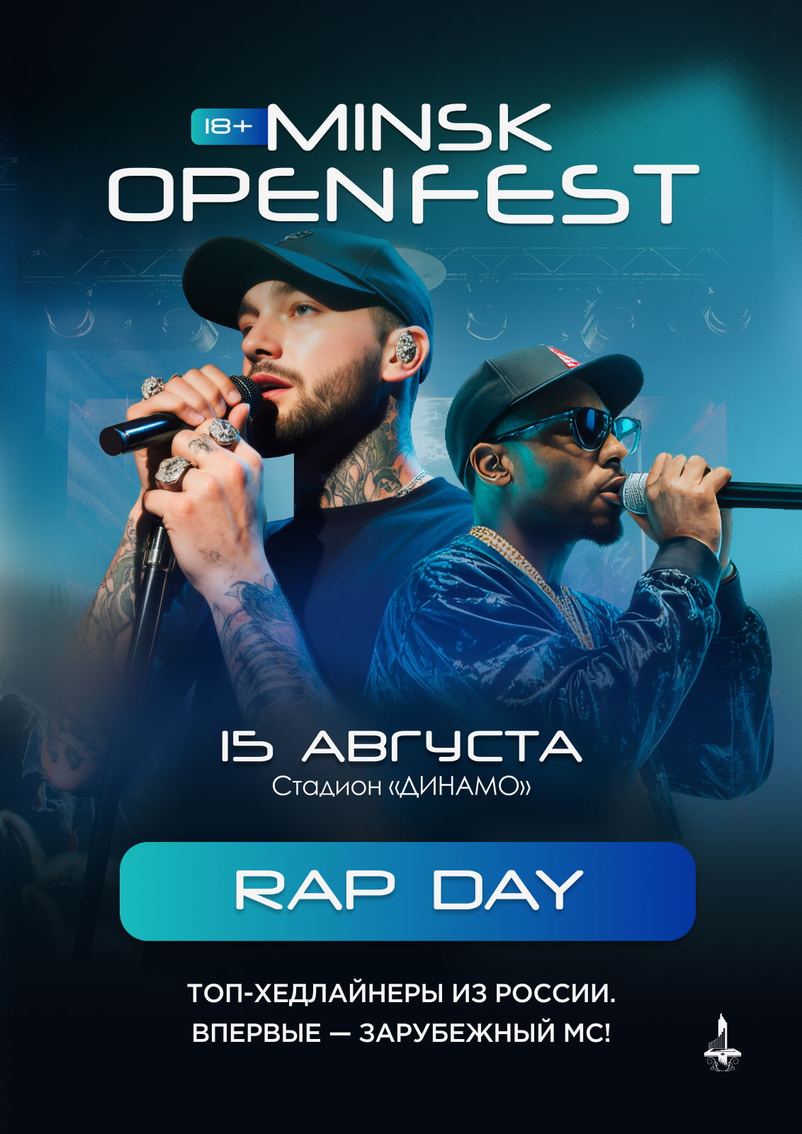 Minsk Open Fest Rap Day (Рэп День)