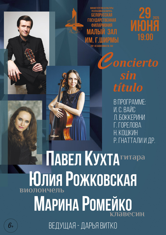 "Concierto sin titulo"