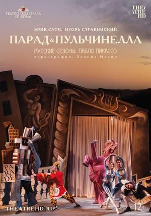 Фото - постер к Кино TheatreHD: Русские сезоны. Пабло Пикассо на kudapoiti.by