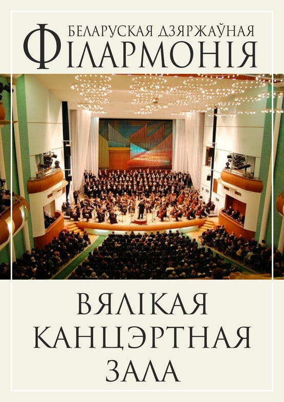 Фото - постер к Концерты Музыкотерапия. Возрождение на kudapoiti.by