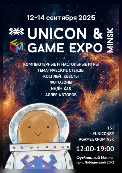 GameExpo & Unicon 2025