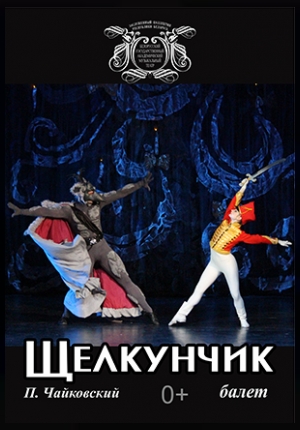 Фото - постер к Спектакли Щелкунчик на kudapoiti.by