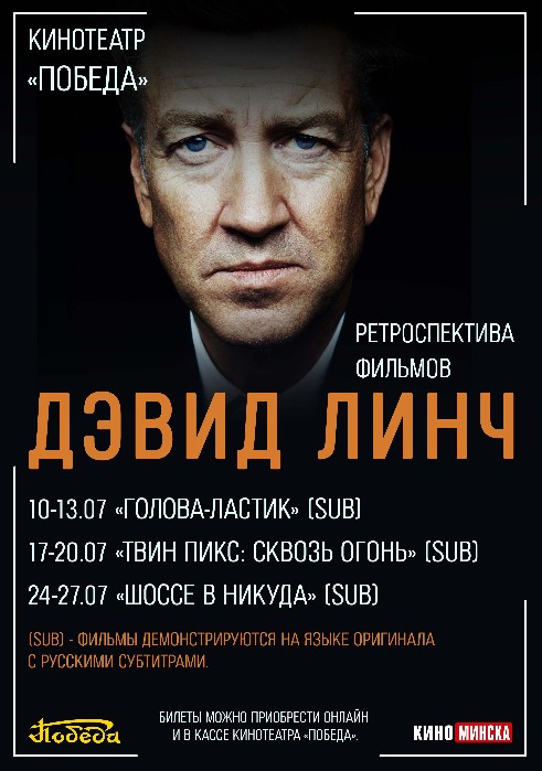 ТВИН ПИКС: СКВОЗЬ ОГОНЬ (SUB)