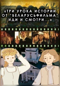 Фото - постер к Кино Приключения Нестерки на kudapoiti.by