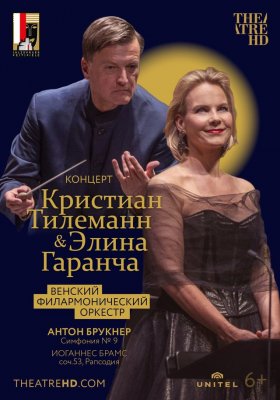 Фото - постер к Кино THEATREHD: КРИСТИАН ТИЛЕМАНН И ЭЛИНА ГАРАНЧА (SUB) на kudapoiti.by