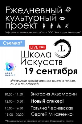 Фото - постер к Обучение и курсы «Школа Искусств .L» на kudapoiti.by