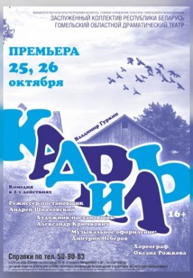 Кадриль