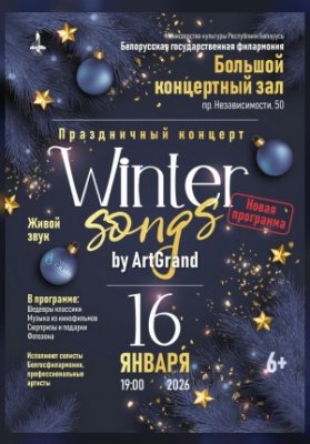 Winter songs by ArtGrand