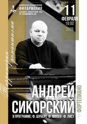 Фото - постер к Концерты «Территория романтизма»: Андрей Сикорский (фортепиано) на kudapoiti.by