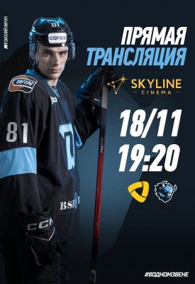 Фото - постер к Спорт ПРЯМАЯ ТРАНСЛЯЦИЯ МАТЧА «ДИНАМО-МИНСК» И «СЕВЕРСТАЛЬ» на kudapoiti.by