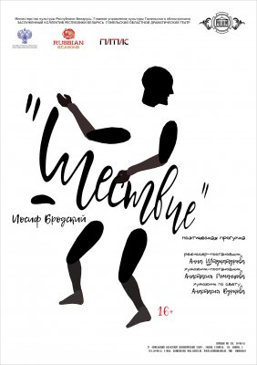 Шествие