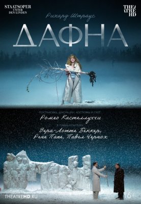 Фото - постер к Кино TheatreHD: Дафна на kudapoiti.by