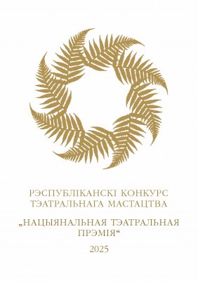 Фото - постер к Театр Дзюймовачка на kudapoiti.by