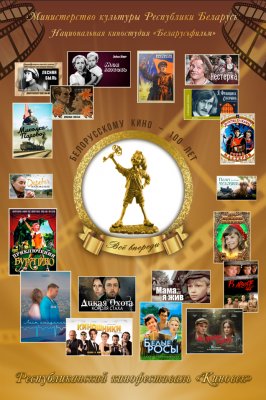 Фото - постер к Кино Мама, я жив! на kudapoiti.by