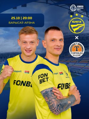 Фото - постер к Спорт BETERA - чемпионат Республики Беларусь по футболу сезона 2025 года среди команд высшей лиги ФК БАТЭ (Борисов) – ФК Торпедо-БелАЗ на kudapoiti.by