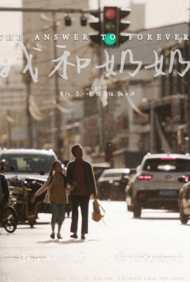 Фото - постер к Кино конкурс «Кино молодых». ОТВЕТ ВЕЧНОСТИ (SUB) на kudapoiti.by