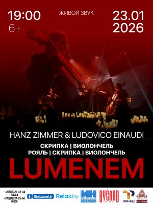 Фото - постер к Концерты Концертная программа МУЗЫКА HANS ZIMMER & LUDOVICO EINAUDI на kudapoiti.by
