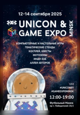 GameExpo & Unicon 2025