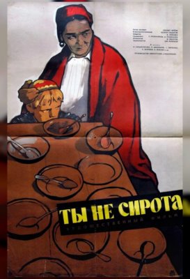 Фото - постер к Кино Ты не сирота на kudapoiti.by