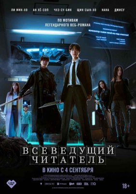 Всеведущий читатель