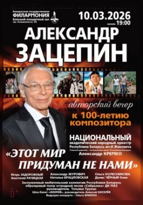 Этот мир придуман не нами