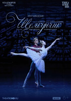 Фото - постер к Кино THEATREHD: БЕРЛИНСКАЯ ГОСУДАРСТВЕННАЯ ОПЕРА: ЩЕЛКУНЧИК на kudapoiti.by