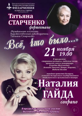 Фото - постер к Концерты Всё, что было... :Музыкальная гостиная на kudapoiti.by