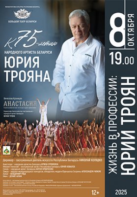 Анастасия