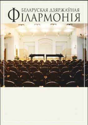 Фото - постер к Концерты То ли ещё было... на kudapoiti.by