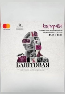 VINOПРОБЫ "Pardon my French"