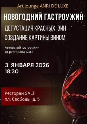 Фото - постер к Фестивали НОВОГОДНИЙ ГАСТРОУЖИН на kudapoiti.by