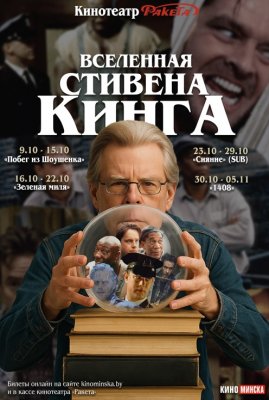 Фото - постер к Кино 1408 на kudapoiti.by