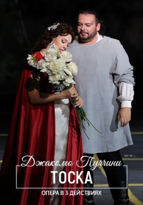 Фото - постер к Театр Тоска на kudapoiti.by