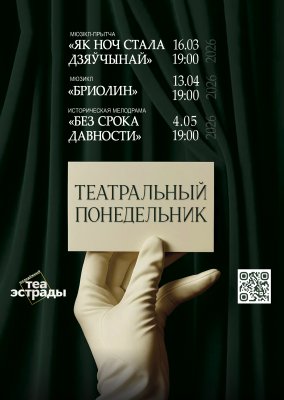 Фото - постер к Театр Мюзикл  Бриолин на kudapoiti.by