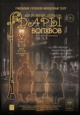 Дары волхвов