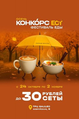  Фудмолл «Конкорс» приглашает на фествиаль еды