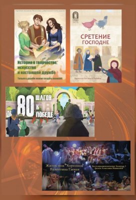 Фото - постер к Кино Жизнь моя - Хорошки. Валентина Гаевая на kudapoiti.by