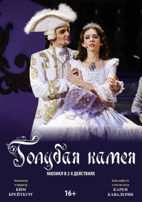 Фото - постер к Театр Голубая камея на kudapoiti.by