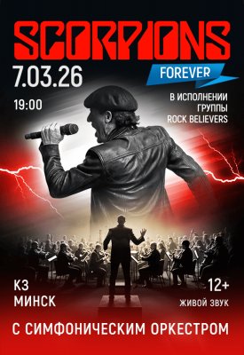 SCORPIONS SHOW c симфоническим оркестром. Rock believer