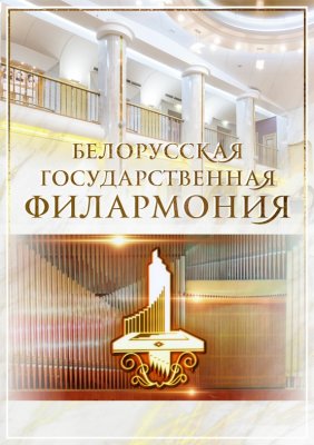 Фото - постер к Концерты Концерт фортепианного отделения Детской музыкальной школы искусств №1 им. Л.П.Александровской г.Минска на kudapoiti.by