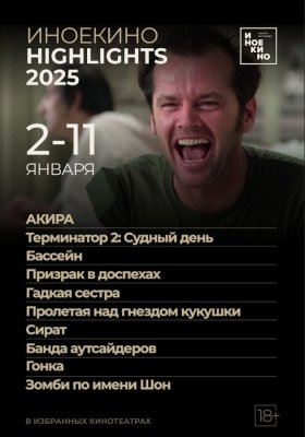 Фото - постер к Кино Бассейн (SUB) на kudapoiti.by