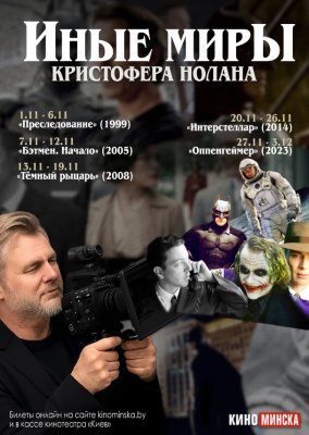 Фото - постер к Кино Преследование на kudapoiti.by